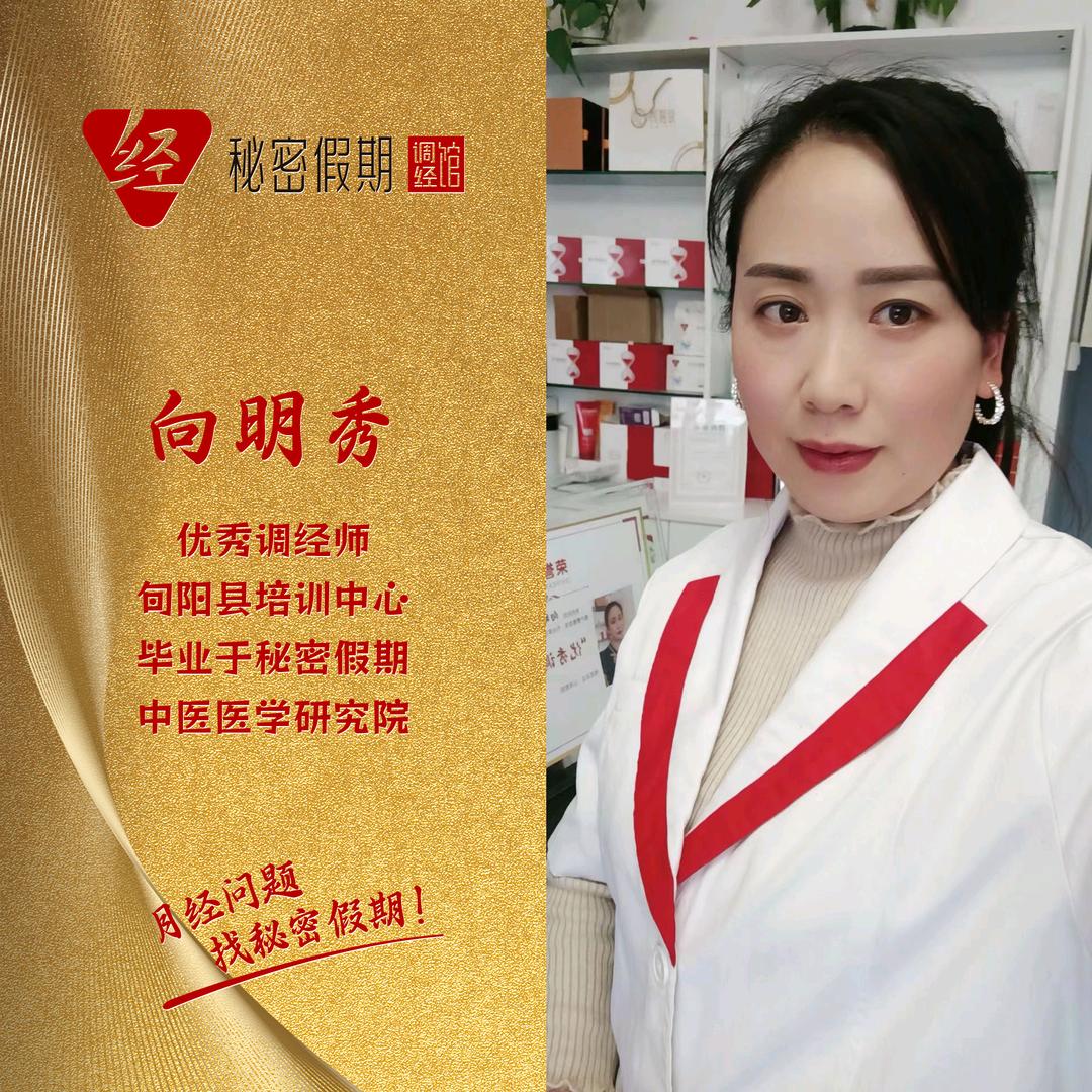 秘密假期——旬阳店(明秀)