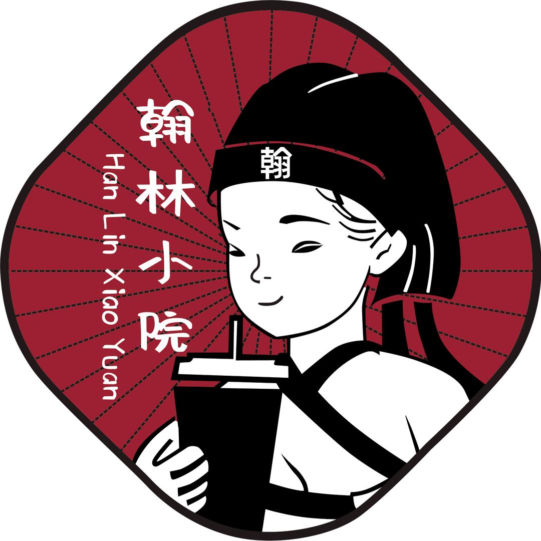 翰林小院文创店