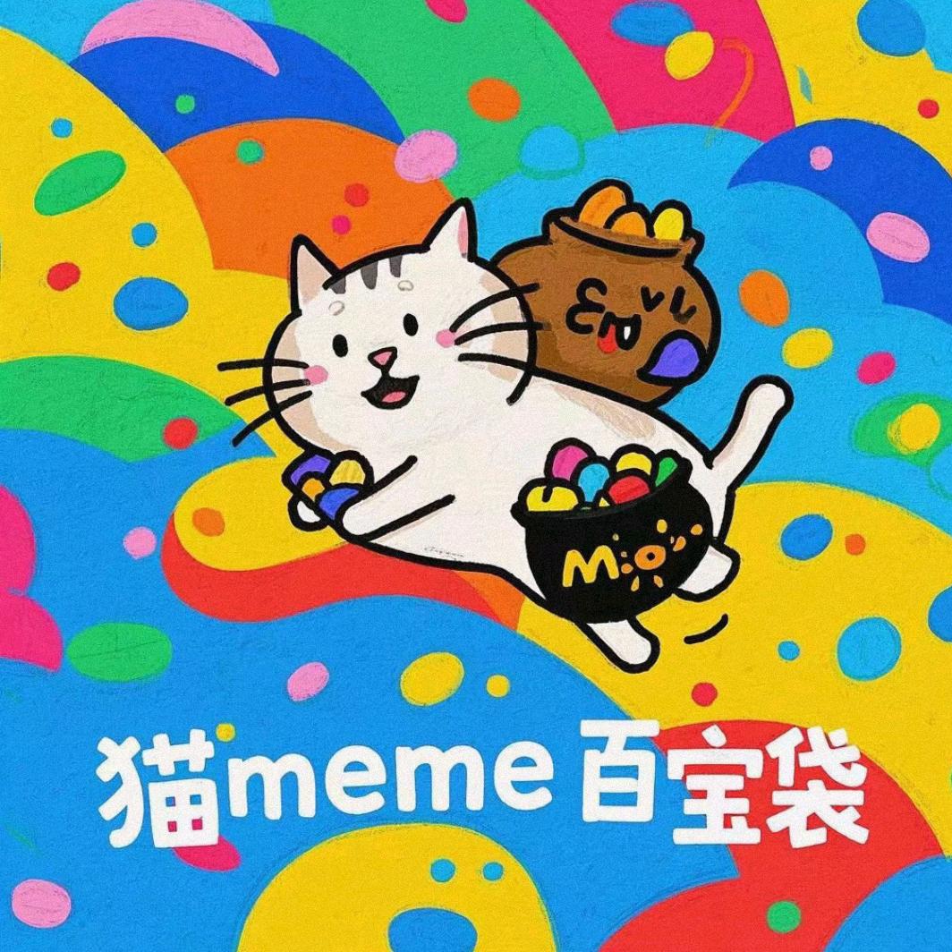 猫meme百宝袋