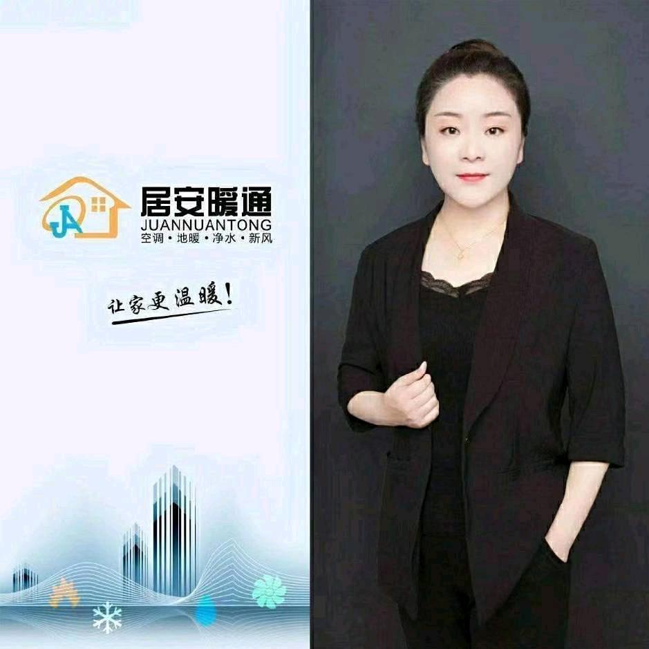居安暖通~卢青
