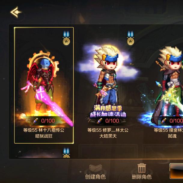 林十八