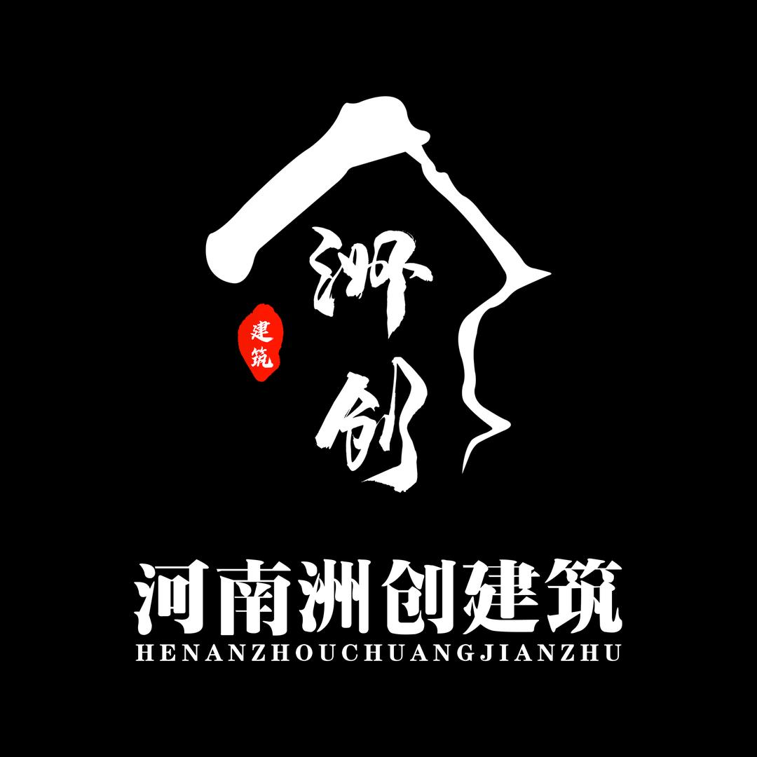 洲创建筑装饰–乡墅—民宿—旧房改造