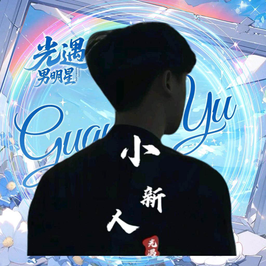 郑