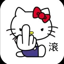 困死了.