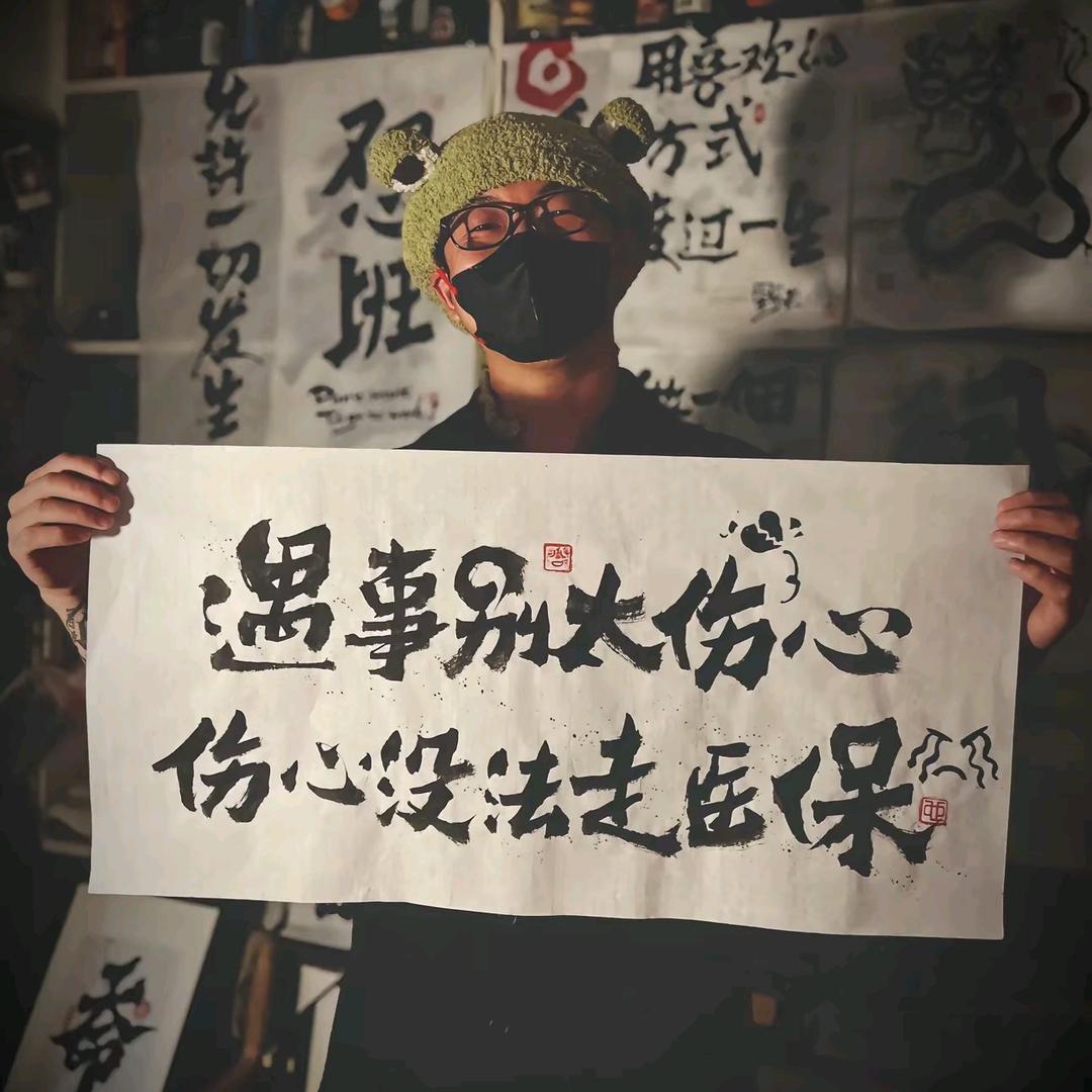 霸气的图图
