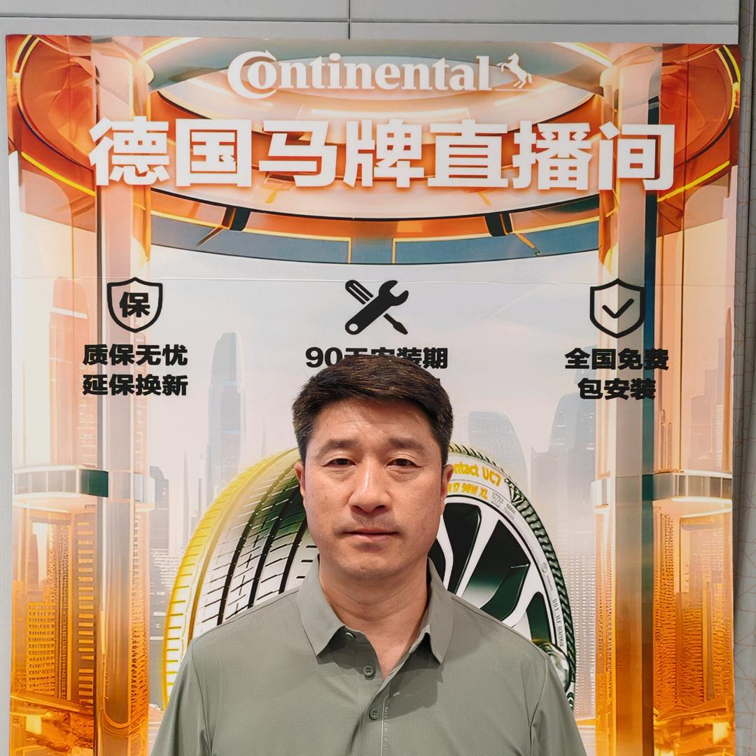 德国马牌推荐官@宁夏强哥