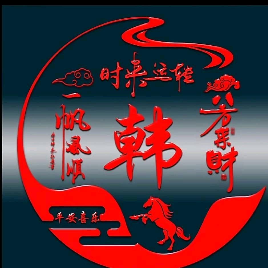 韩好❛ัᴗ❛ั∗是你