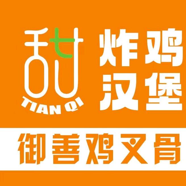 甜七炸鸡