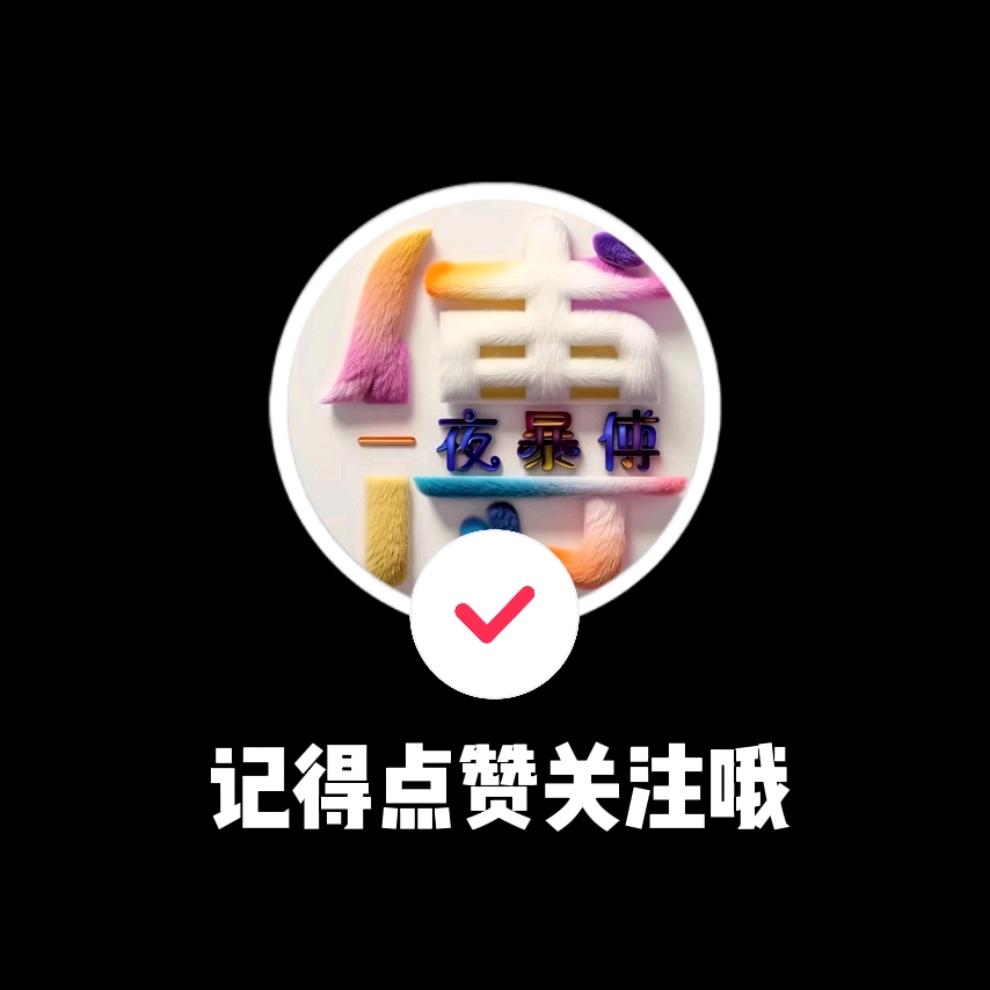 信哥