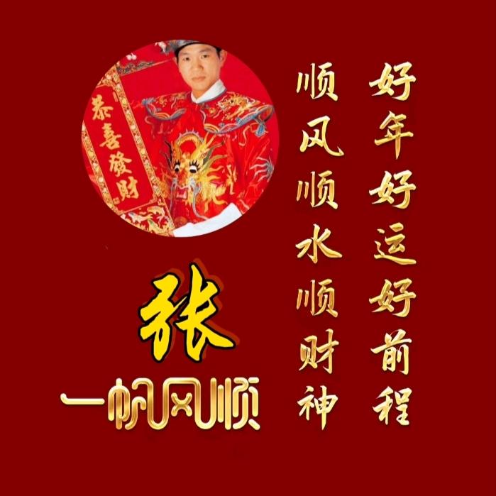 小张不嚣张✨