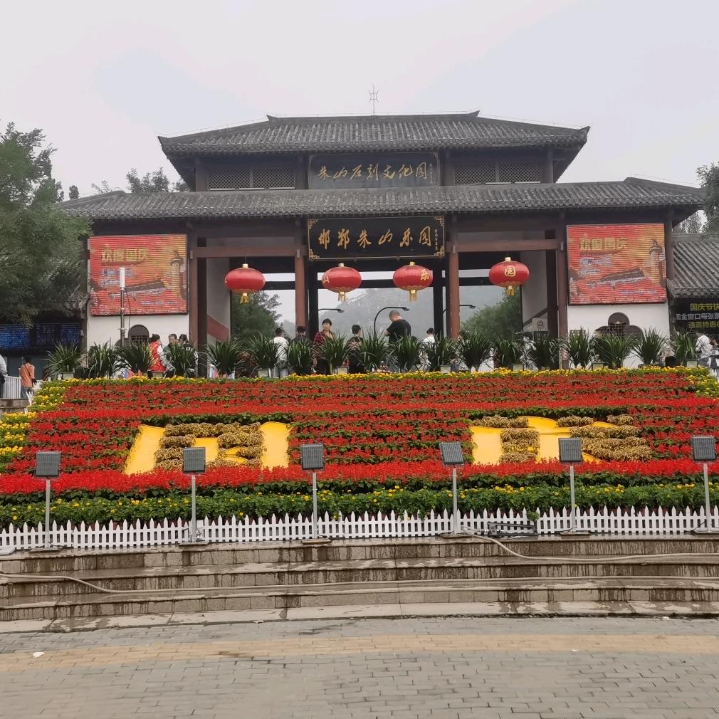 朱山乐园