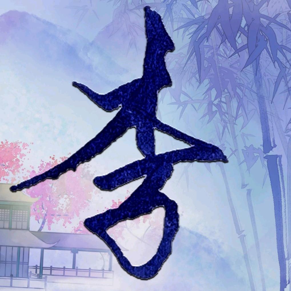 天涯陌客