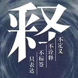 智天