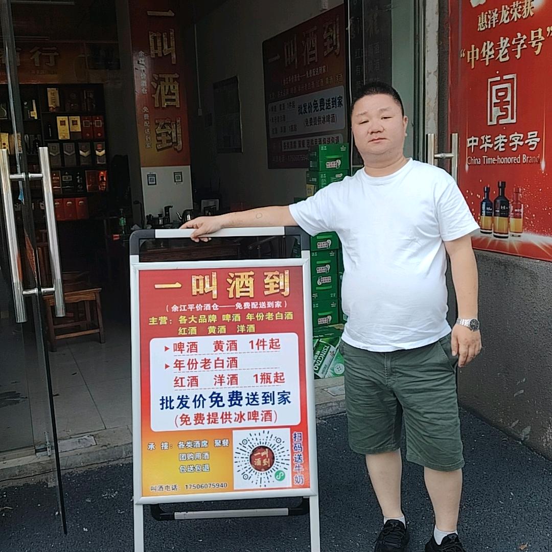 余江  一叫酒到 （姜大叔）