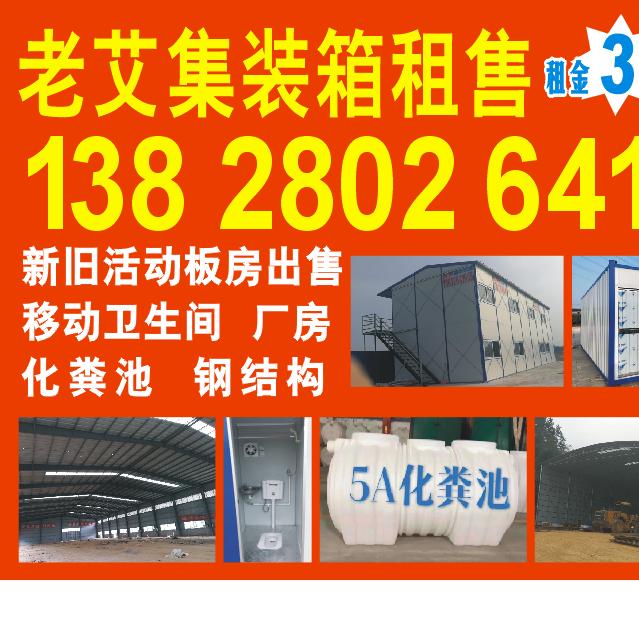 老艾钢结构再生资源