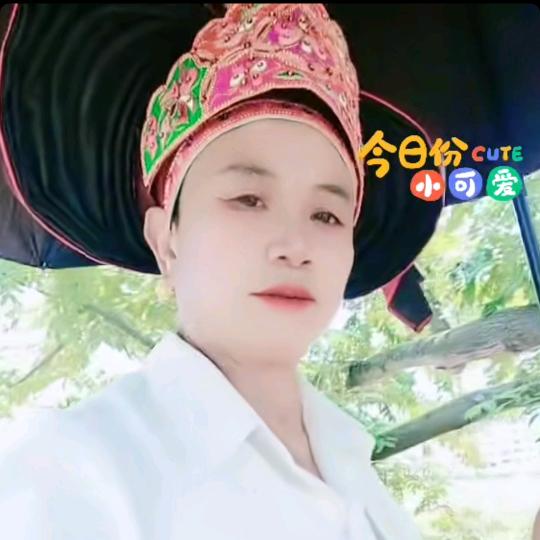 享受生活