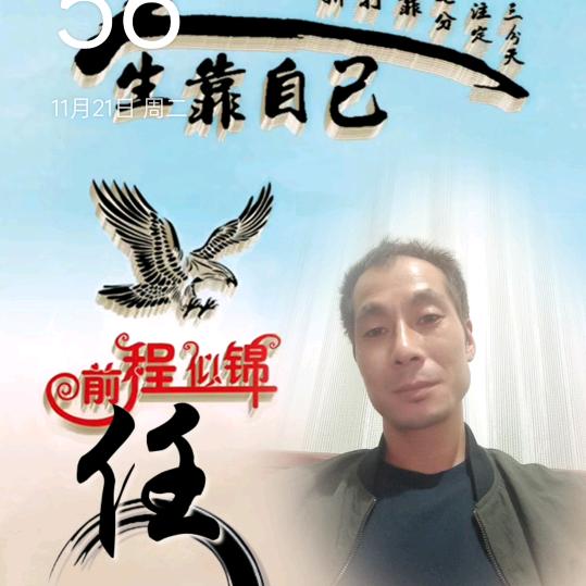 财运伴我行