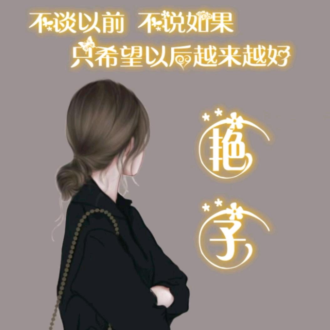 艳子爱唱歌《首播》