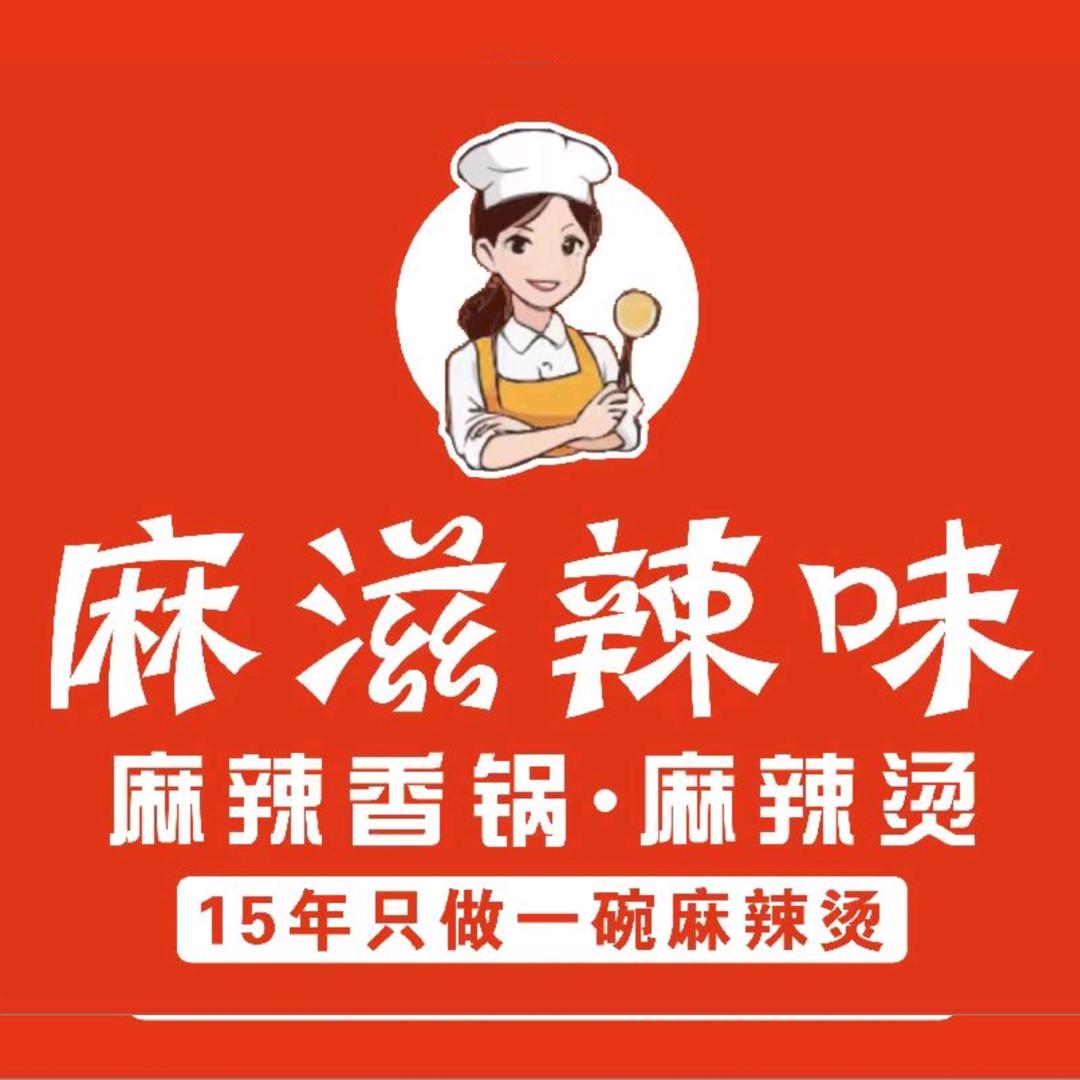 做麻辣烫的二姐姐