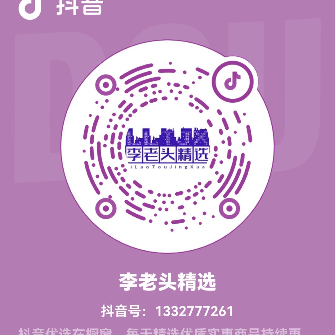 李老头精选