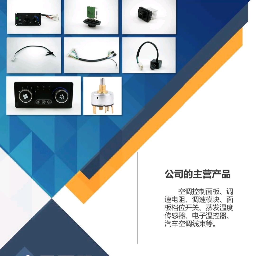 新乡百特汽配-韩