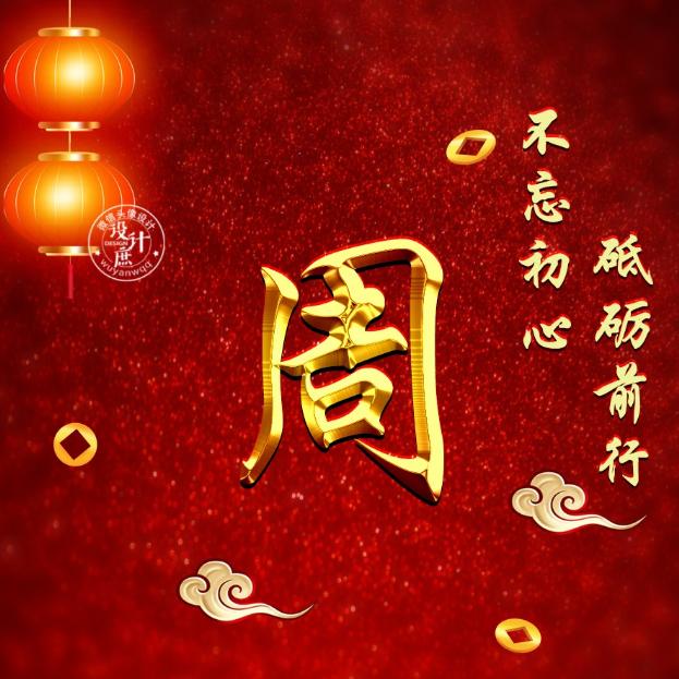 姹紫嫣红