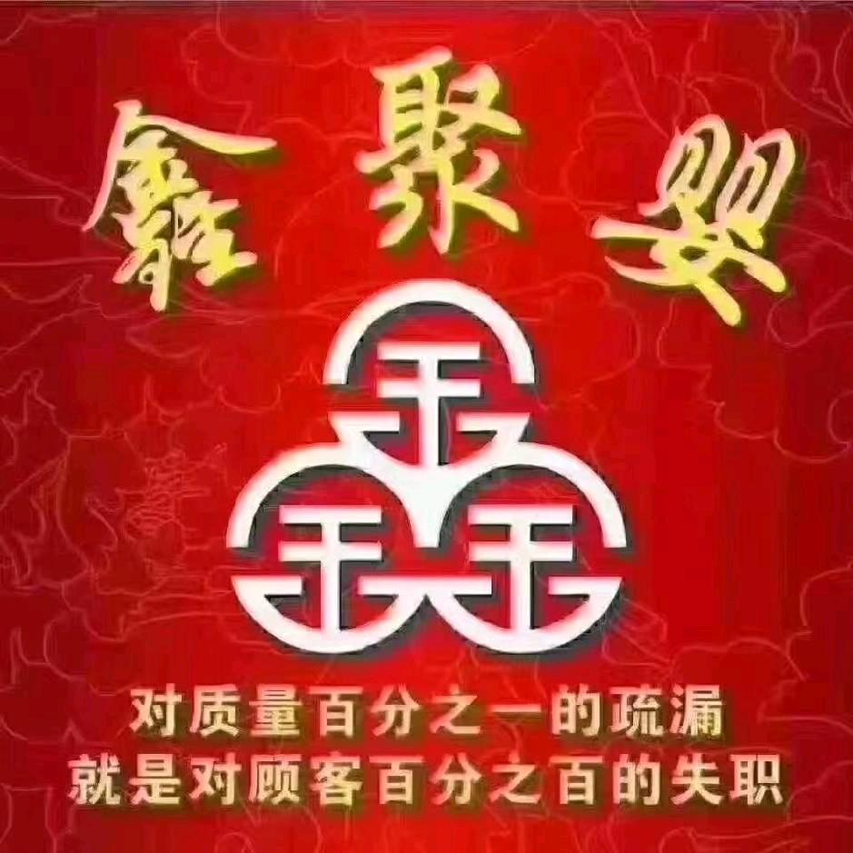 西陶鑫聚婴奶粉店