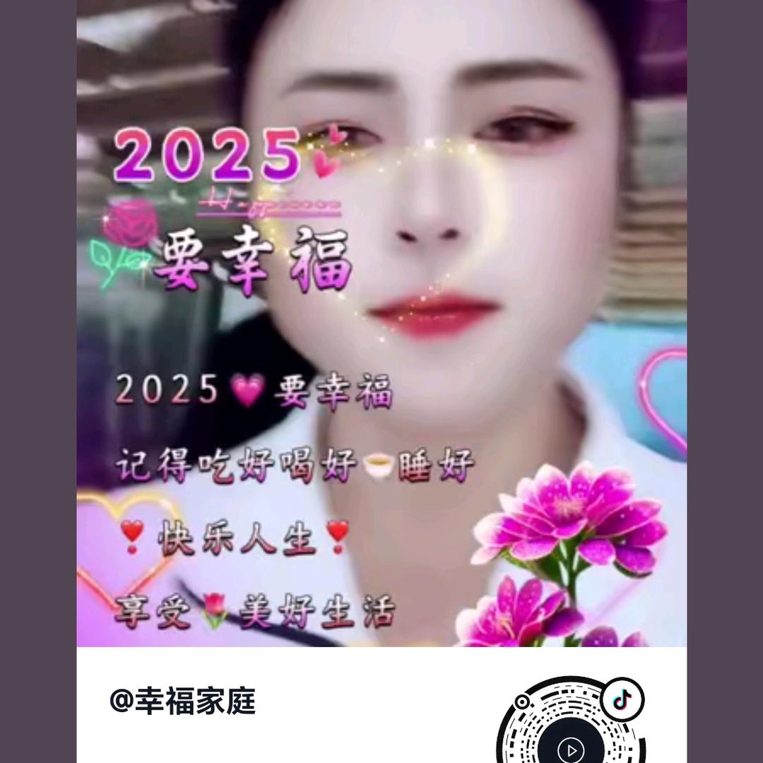 幸福家庭