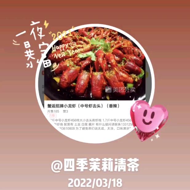 四季茉莉清茶