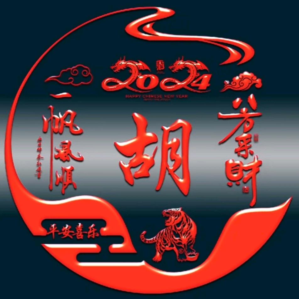 laohu