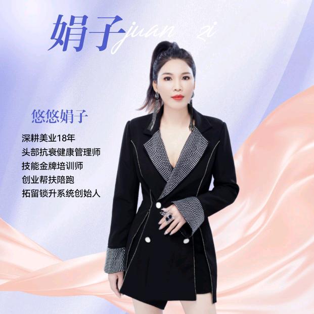 头部抗衰—赵老师