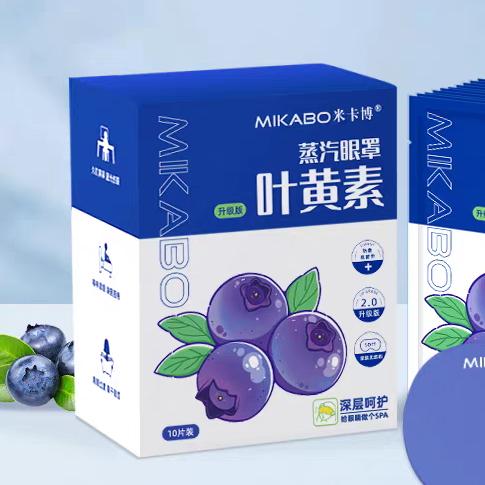 米卡博蒸汽眼罩