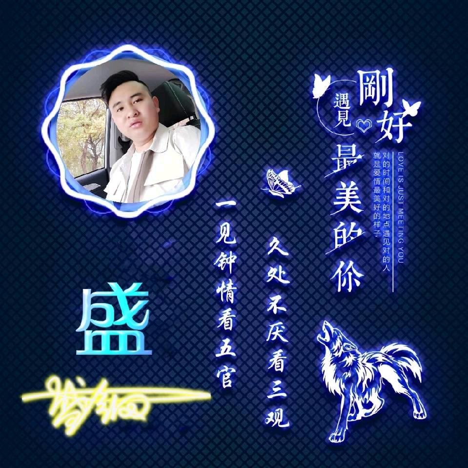 是小盛吖