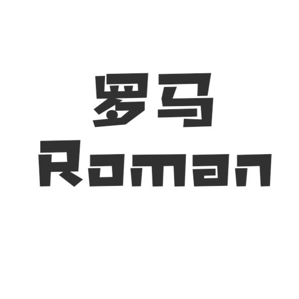 Roman罗马百货