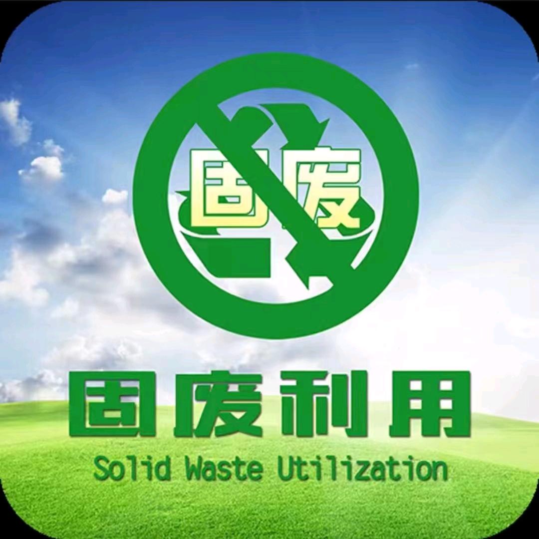 大量回收可燃烧🔥工业垃圾