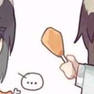 真。