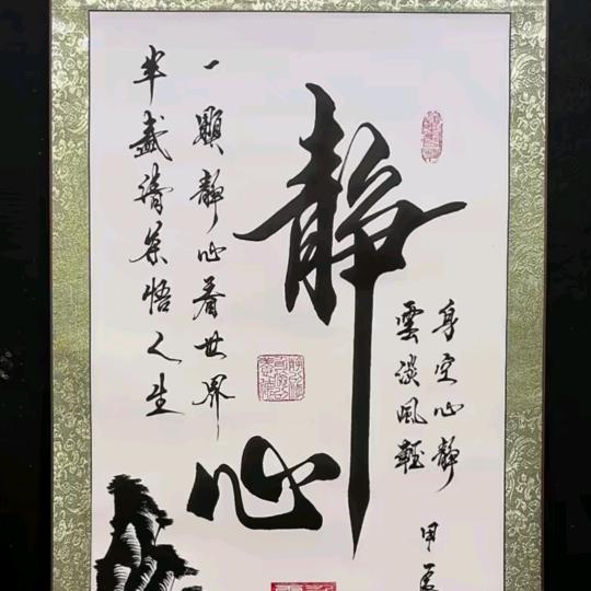 珍惜自己