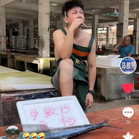马鲛仔