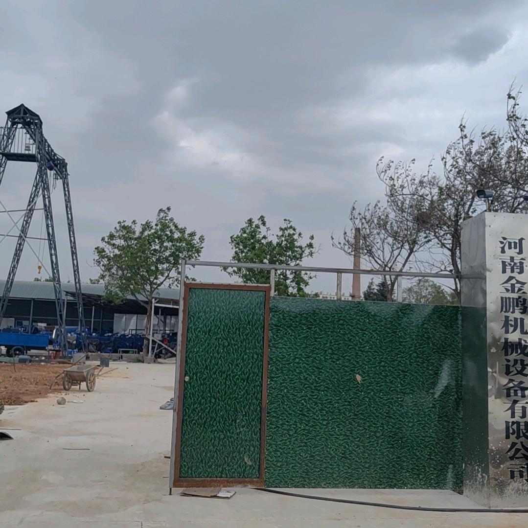河南金鹏机械设备有限公司.
