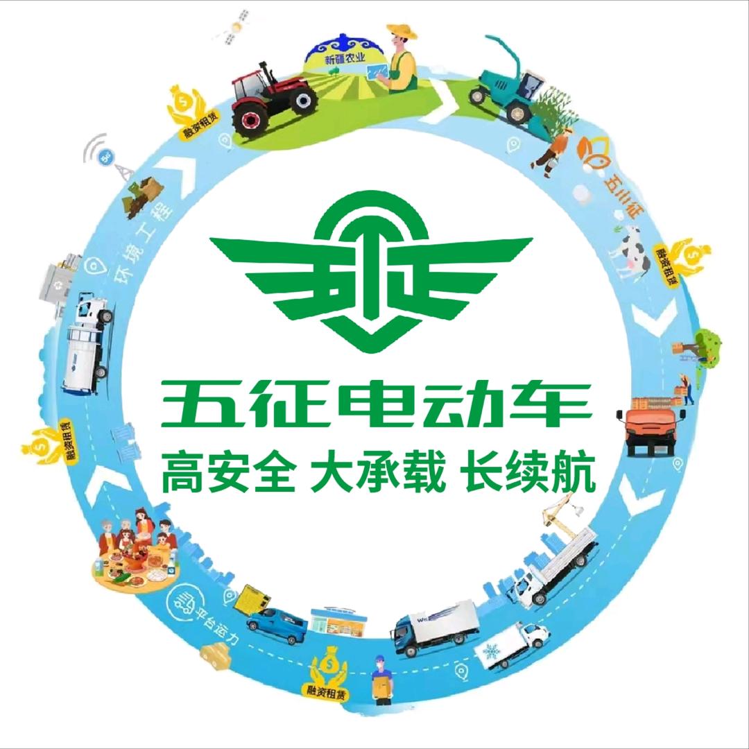 五征电动车驻马店旗舰店