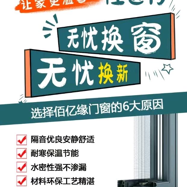 洪岩系统门窗