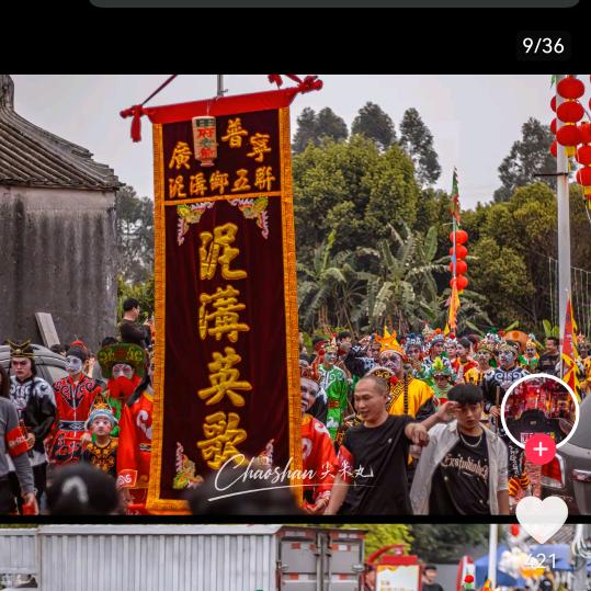 普宁市泥沟英歌（张队）（演出预约）