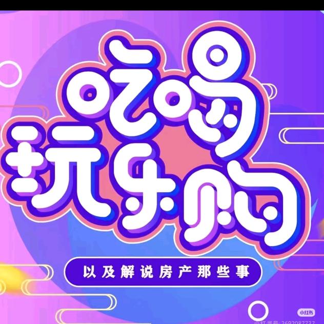 团购达人（东北芳姐）