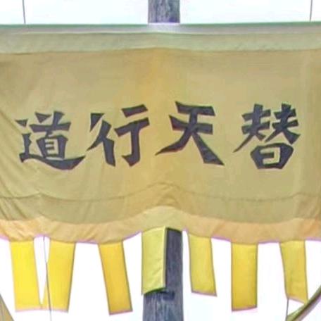 步步高升