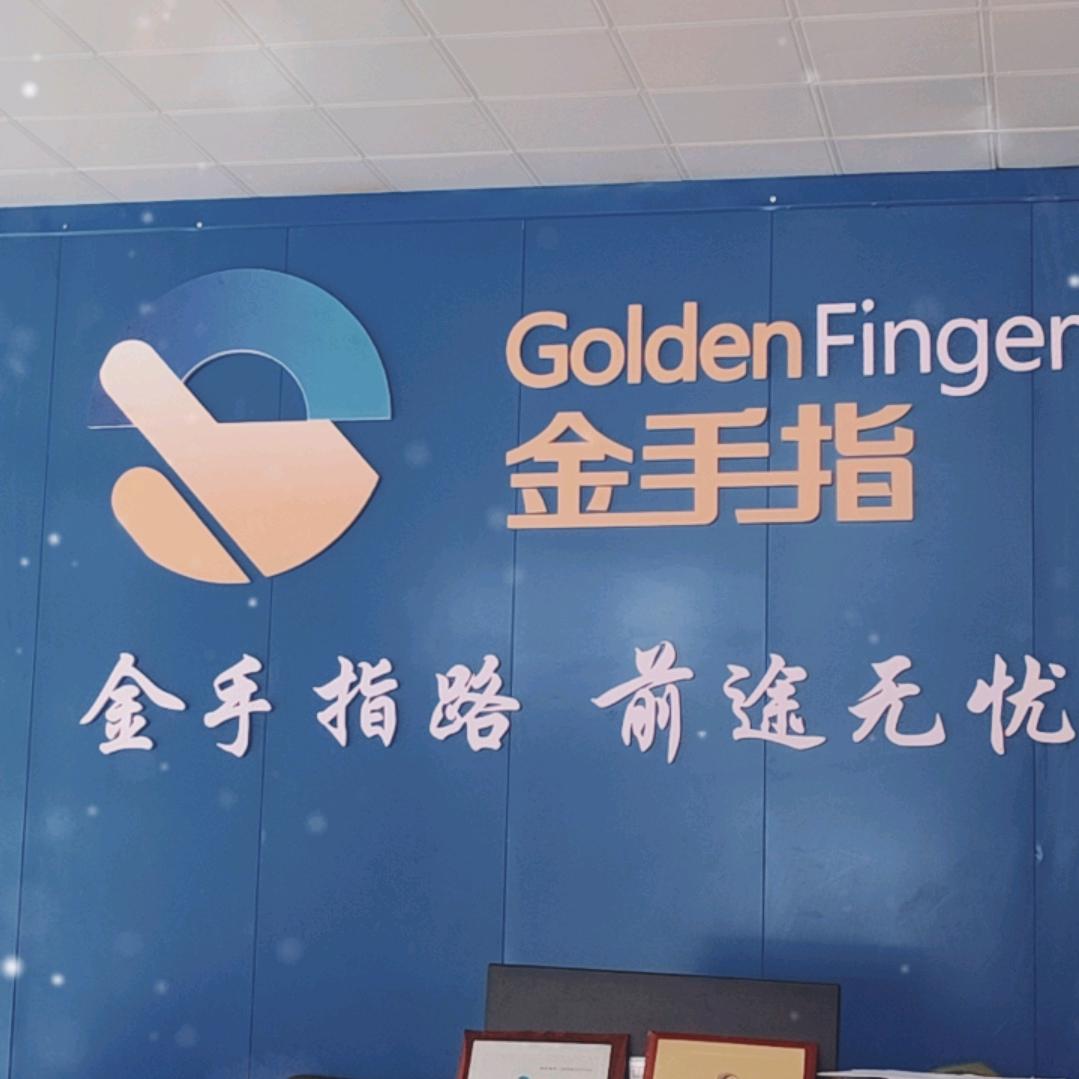 张家界市永定区金欣信息咨询中心