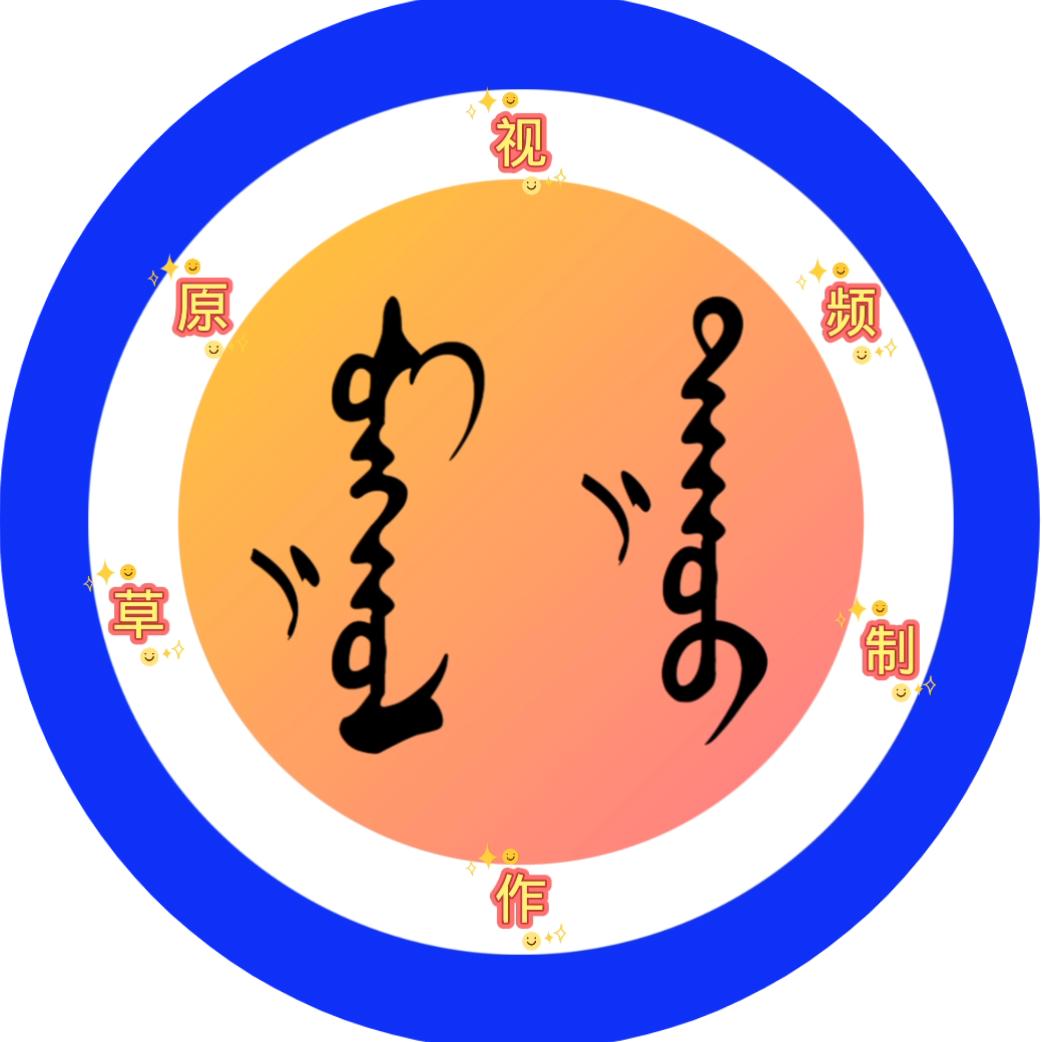 草原