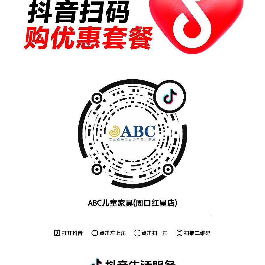 周口-高博儿童家居