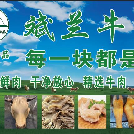 买燕牛羊杂碎批发
