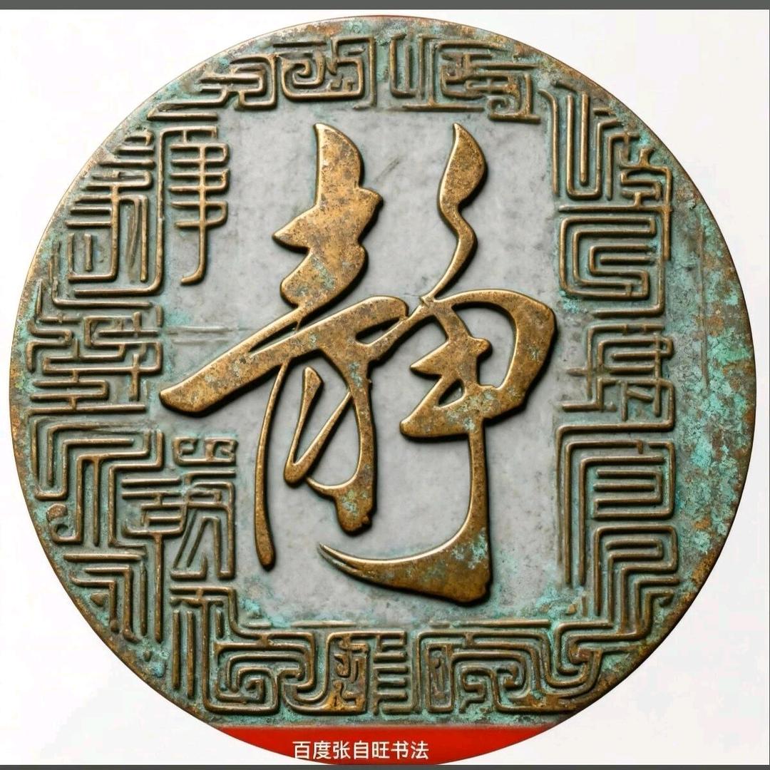 晴