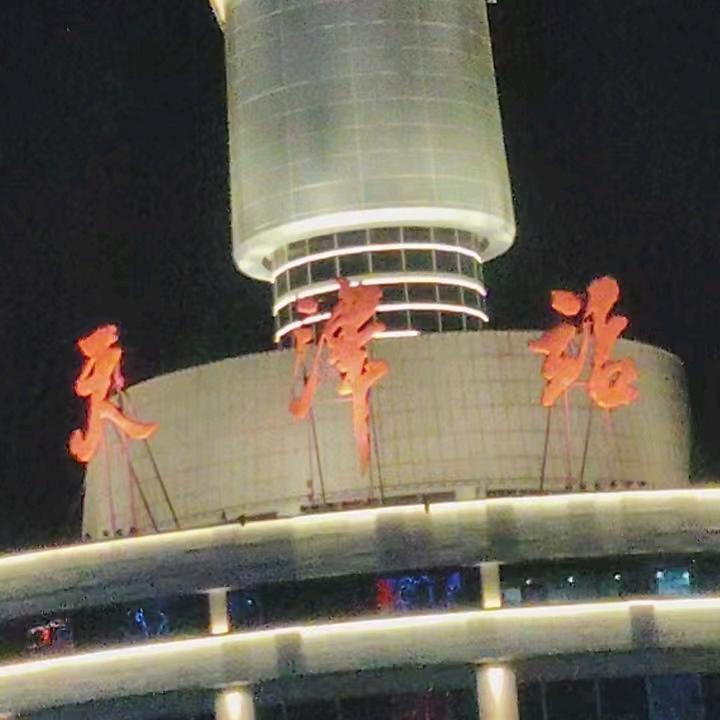 山东鲁西南崔哥